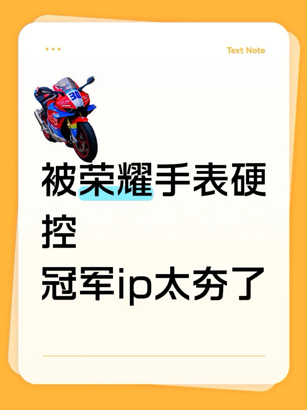张雪肯戴，荣耀手表差不了