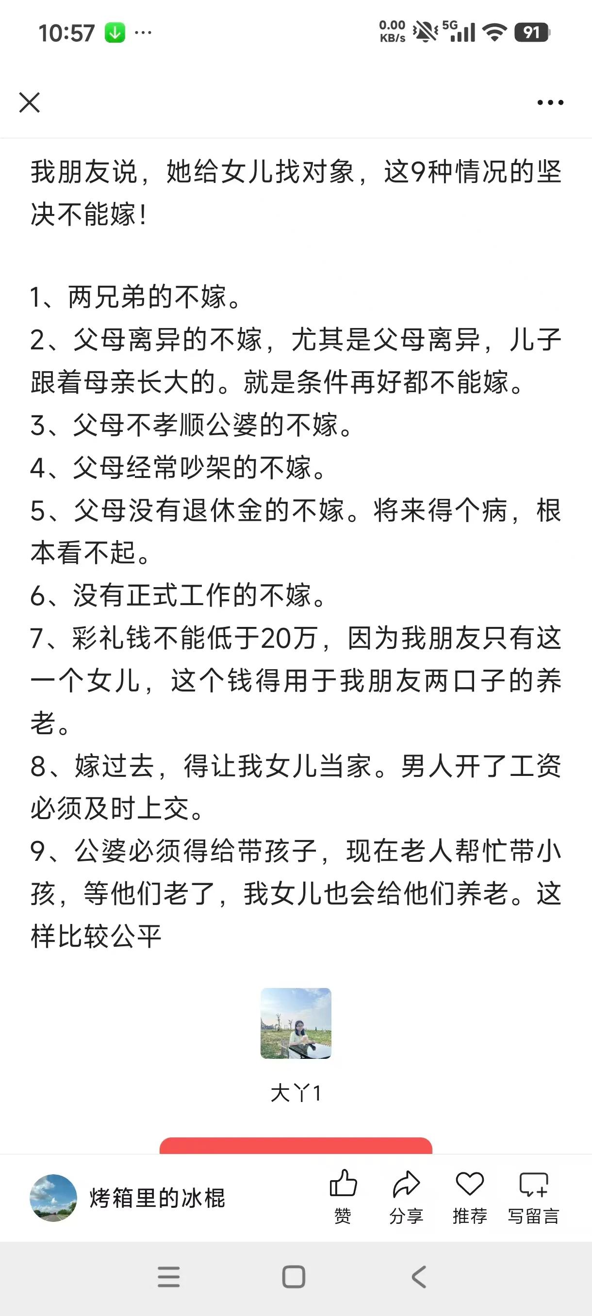 看像这样的条件，还是把宝贝女儿留在家里吧