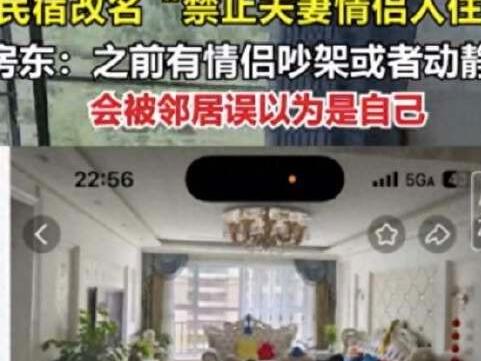 内蒙古，有一对夫妻俩去开房，进行同房生活的时候，声音动静比较大，有的人还能折腾一