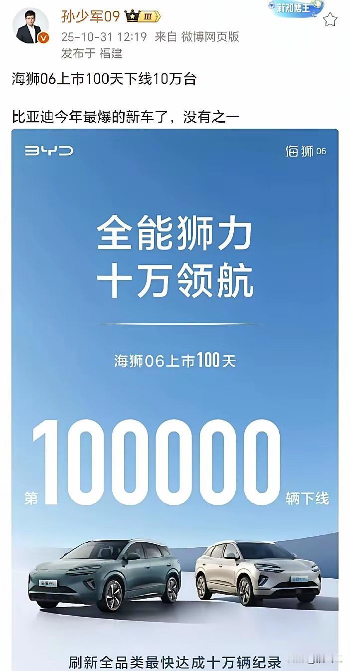 这次不服比亚迪不行了！海狮06上市3个月，卖出去10万辆，还有比这个更奇迹的