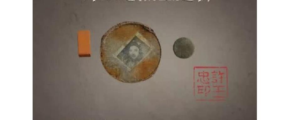 2016年，韩国送回一批烈士遗骸。其中一个骨灰盒里有个小铜镜，打开发现夹着张旧照