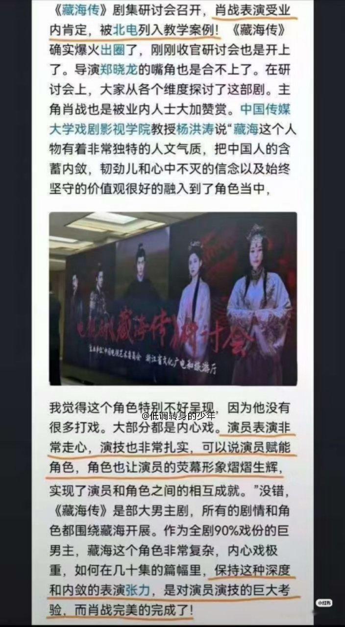 长剧迎来宽松时代，长剧还是有未来有市场的，广电研讨会决定把肖战的ppt都放入北电