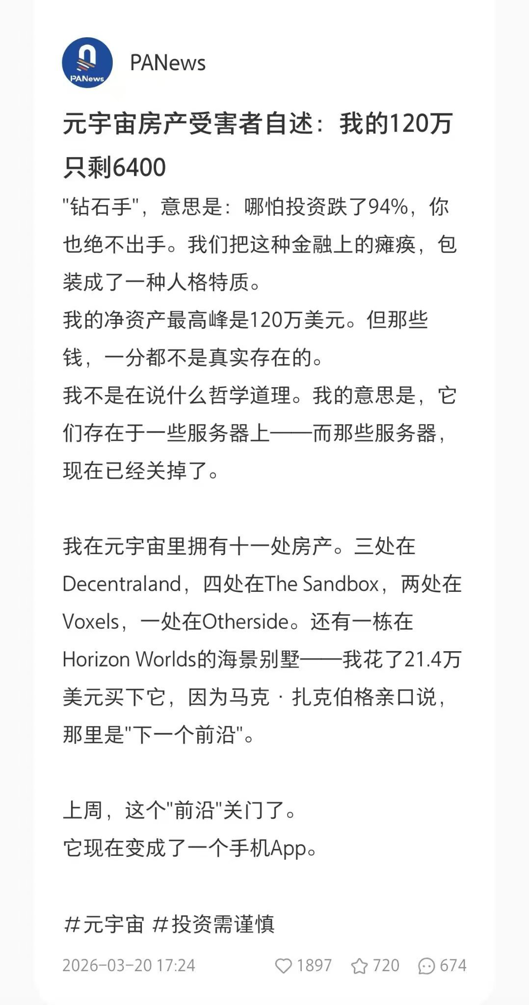在元宇宙投资房地产的人是咋想的？现实世界里的房产，特别是优质地段的房产数量是有限