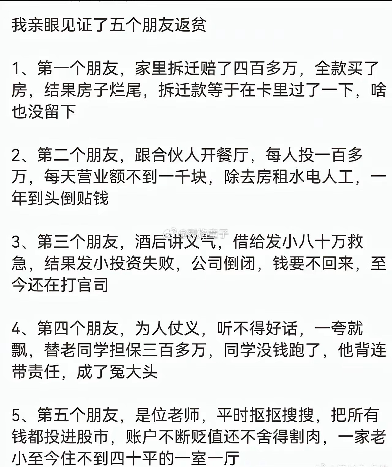 今年关于返贫的话题，讨论越来越多了，这是为什么呢？