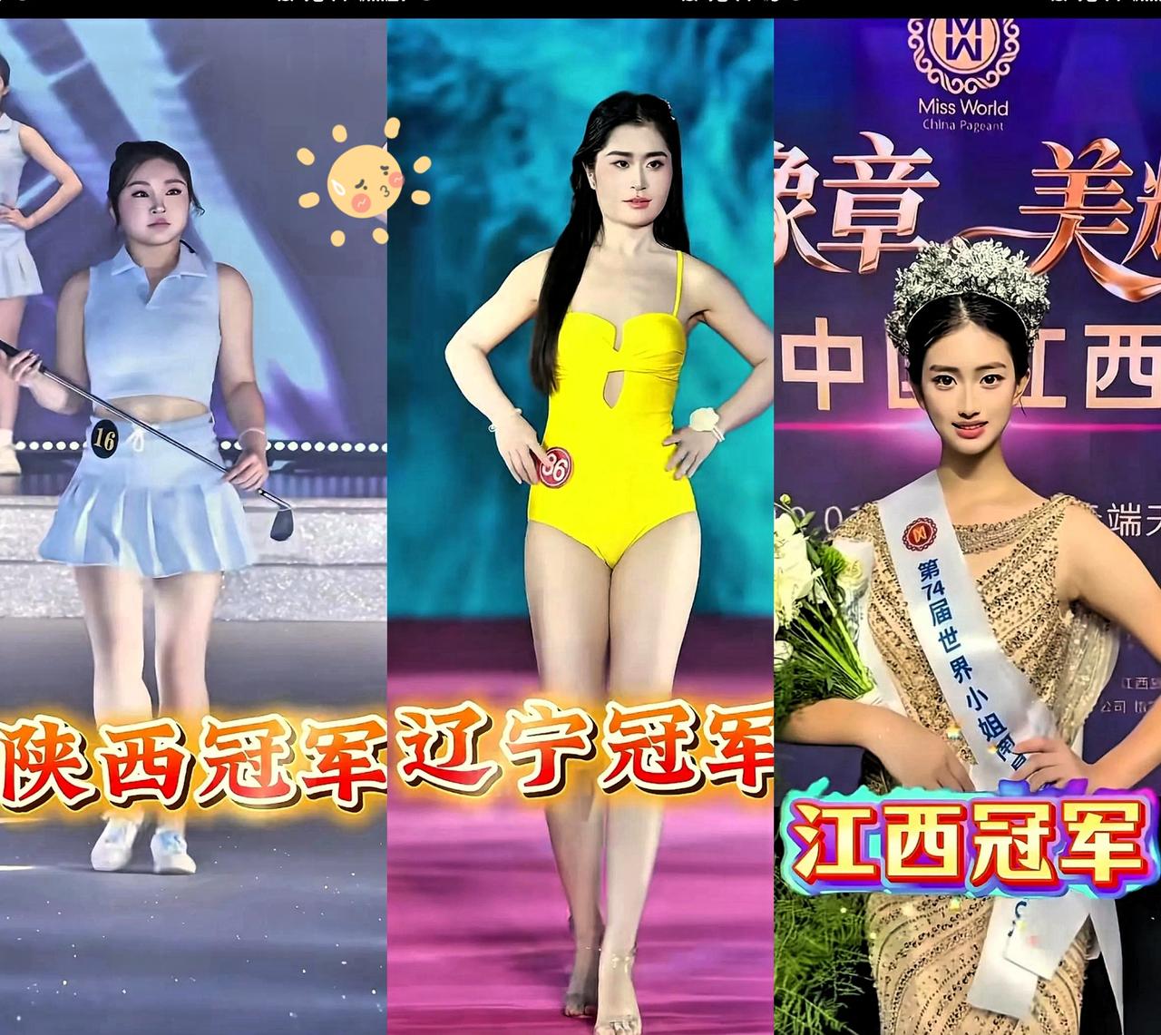 辽宁选美冠军张倩这波争议，简直把“选美”的底裤都扒下来了！北京户口的她拿辽宁赛区