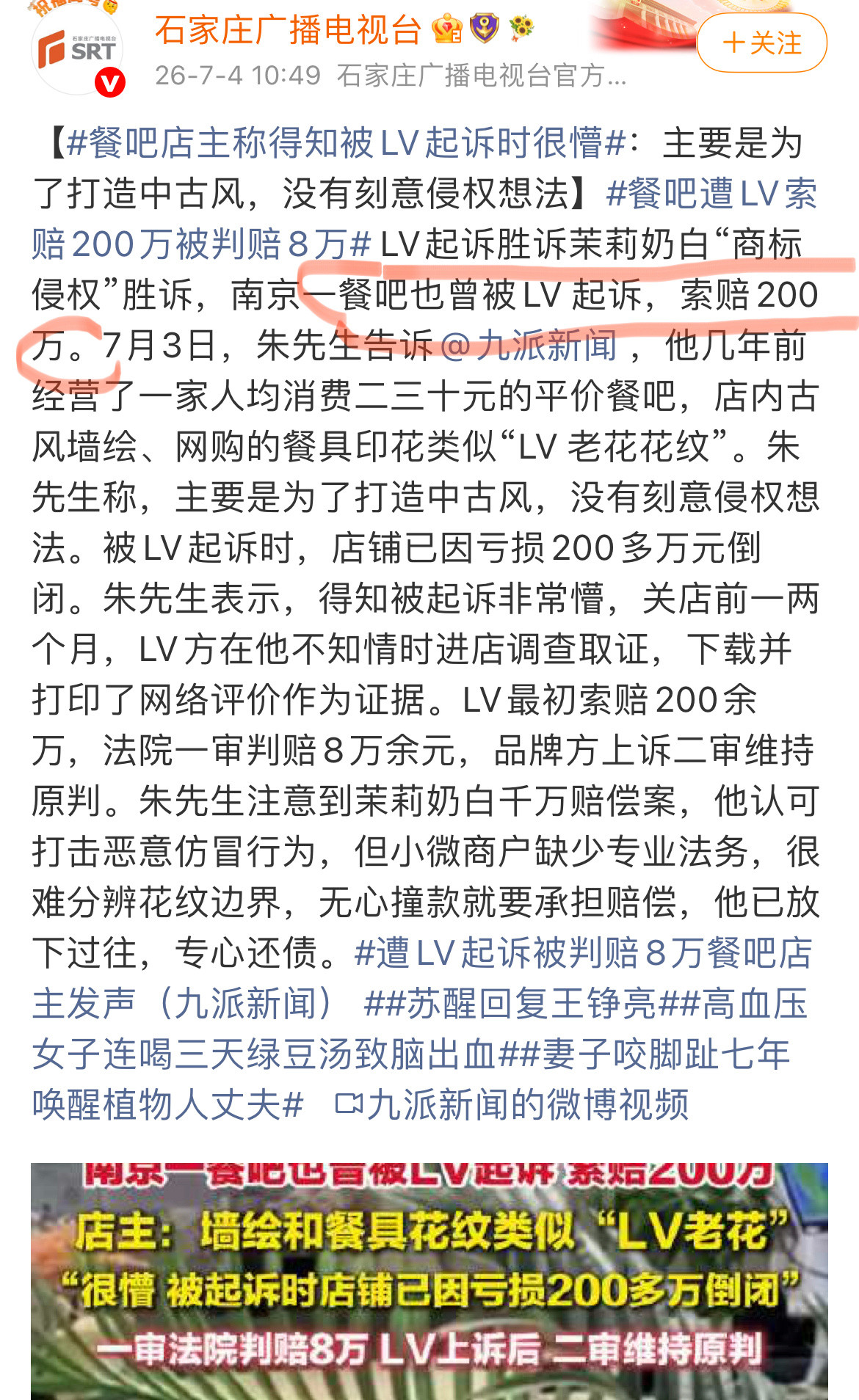 之前鸭血粉丝店、普通餐吧也被LV起诉过😅