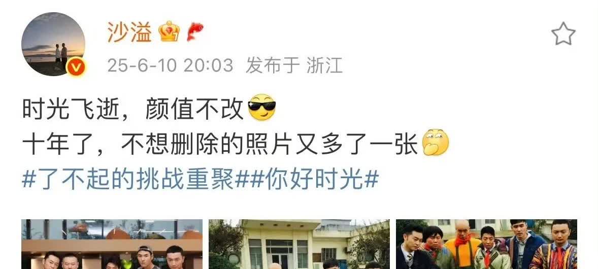 沙溢：不想删除的照片又多了一张网友：这么多年了，撒贝宁的表情依然这么