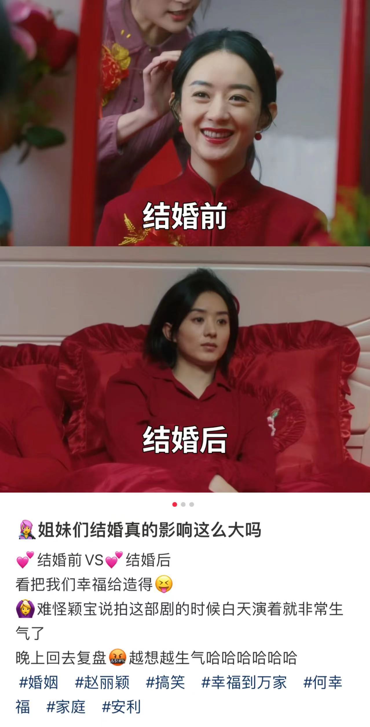 为什么结婚前后差距这么大？