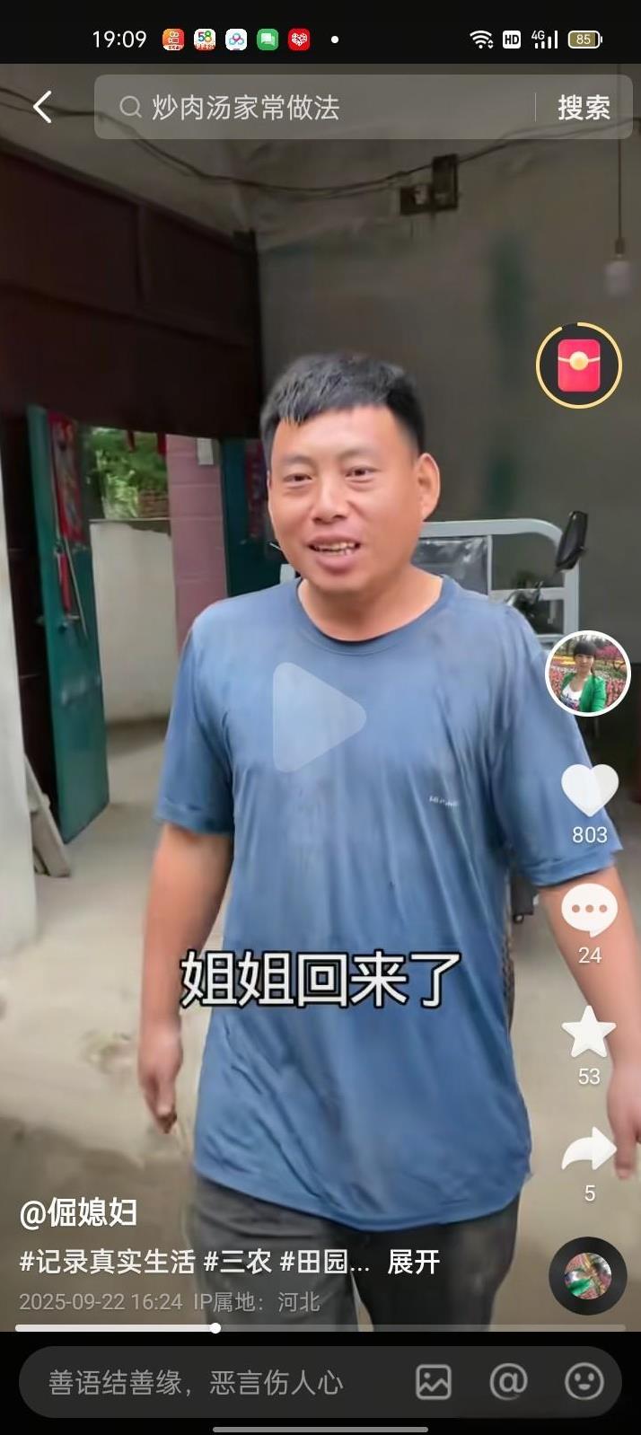 华强又白吃一顿菜窝窝，在他家咋咋呼呼，到了丈人家，连大话也不敢说，主要是吃人嘴软