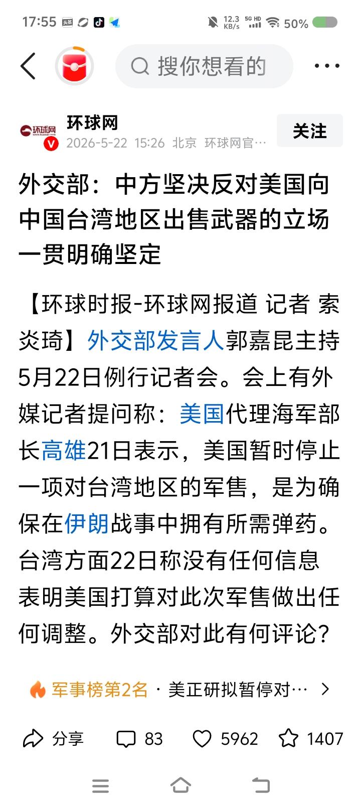 你又晃我一下，我白激动了！官媒，今天谁值班？你咋想的？