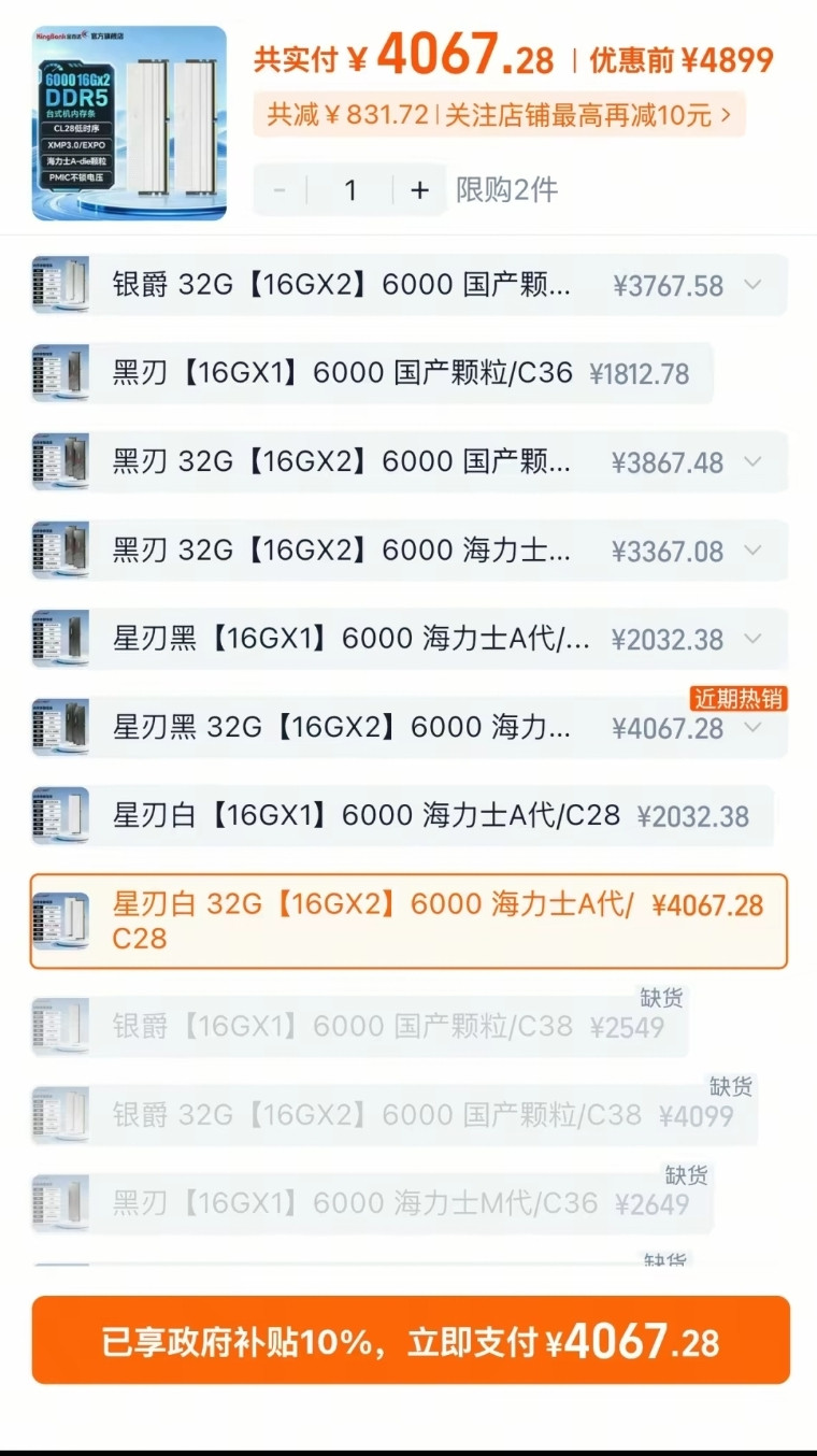 内存条价格暴涨杀疯了，今天必须给你们戳破降价的谎言，别再被商家忽悠了。最近是不是刷到好多说DDR5内