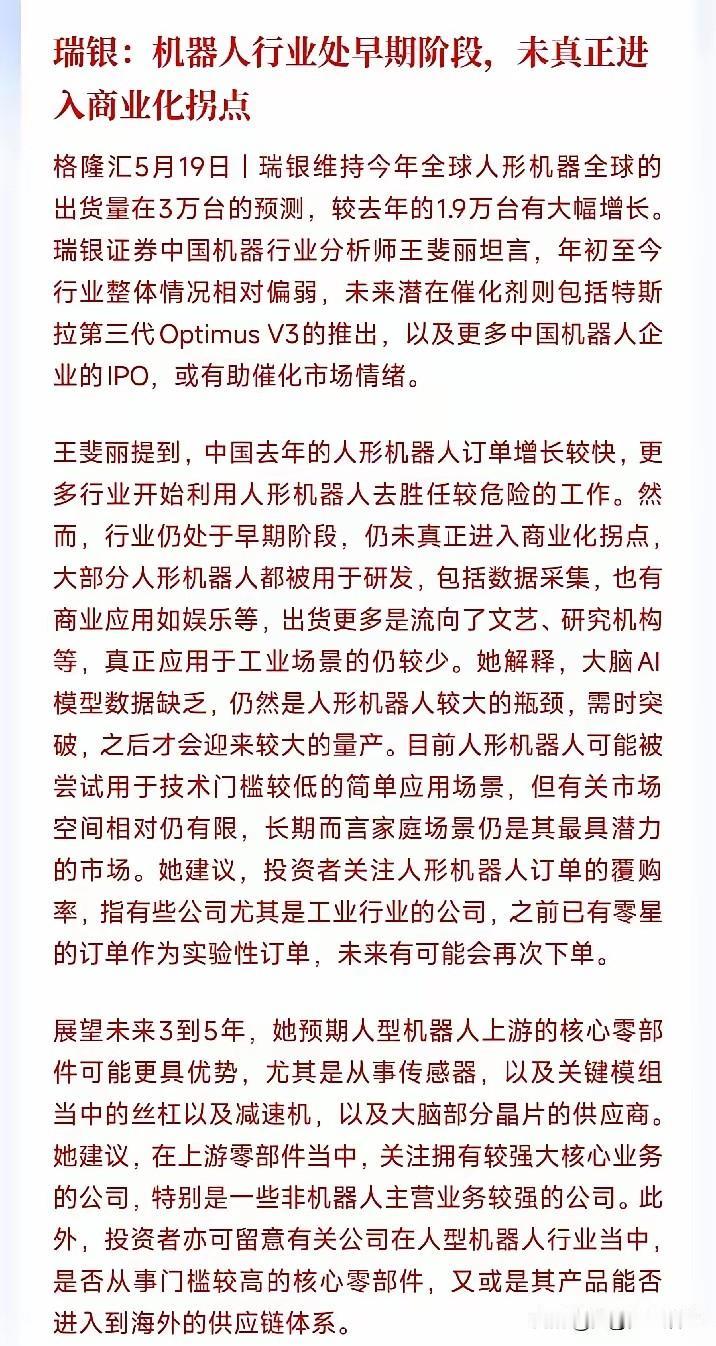 机器人行业：起步虽难，未来可期在科技发展的浪潮中，机器人行业绝对是备受瞩目