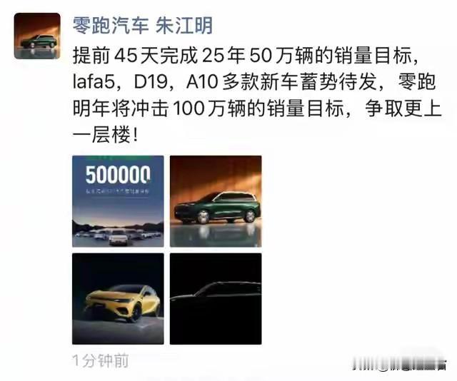 零跑汽车简直是汽车界的逆袭传奇！曾经快倒闭，现在成了新势力榜首。从最新财报看，三