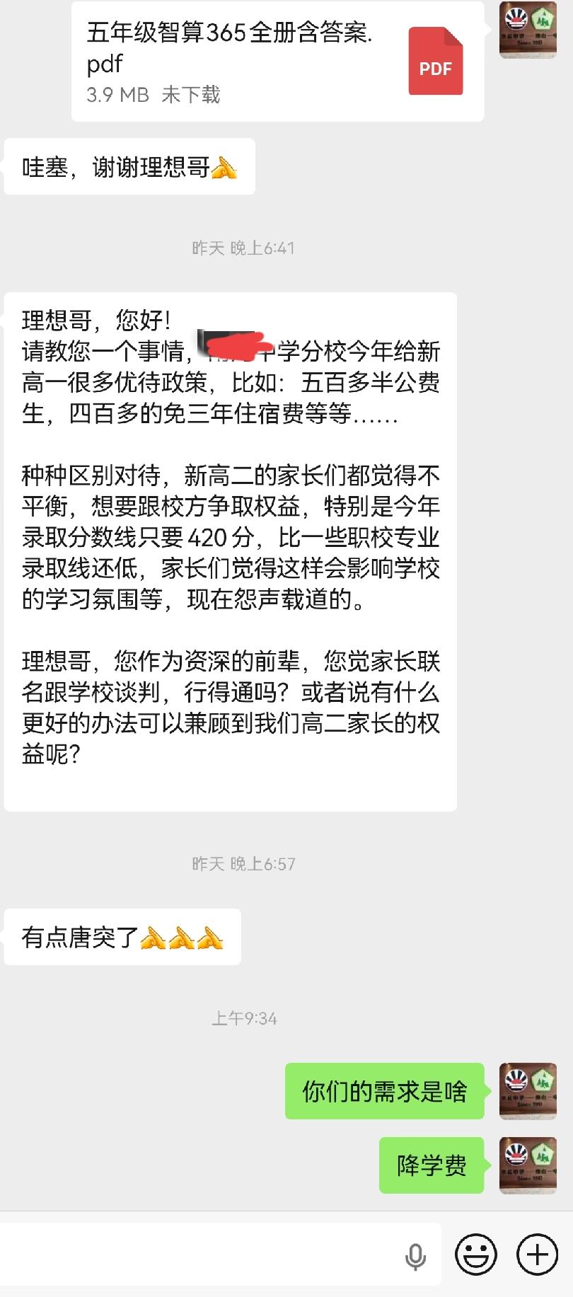 佛山民办高中也越来越难做了早几年，佛山很多学生去隔壁读民办高中现在，基本没去