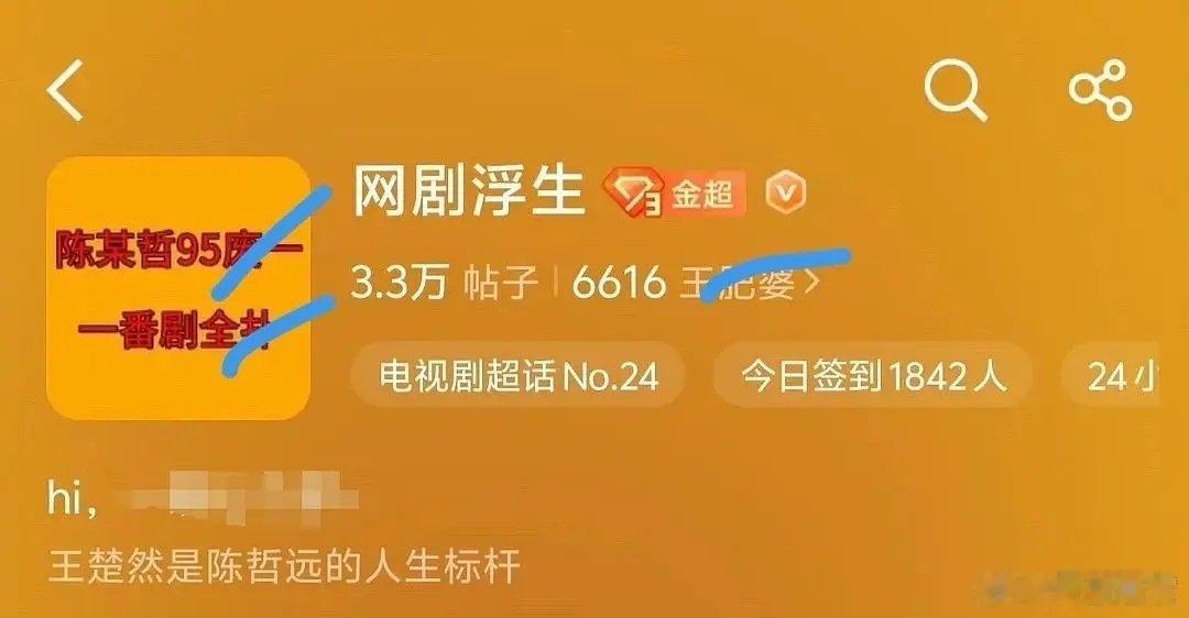头一次看粉圈互撕这么搞笑的
