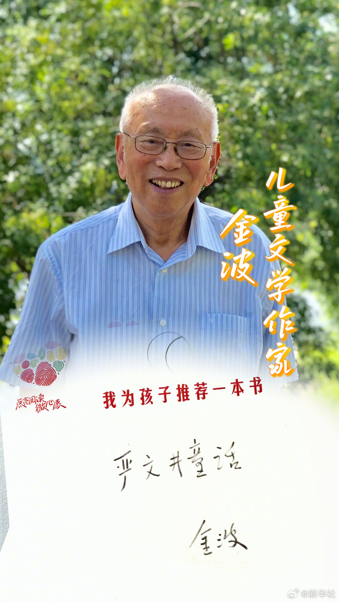 【#共享阅读之美#】#全民阅读促进条例#近日公布，一起读书，让书香持久弥漫~（新