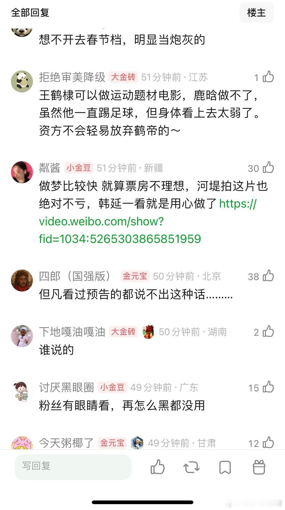 王鹤棣星河入梦被网友说是是上海堡垒、749局2.0，春节过后可能像当年鹿晗王俊凯