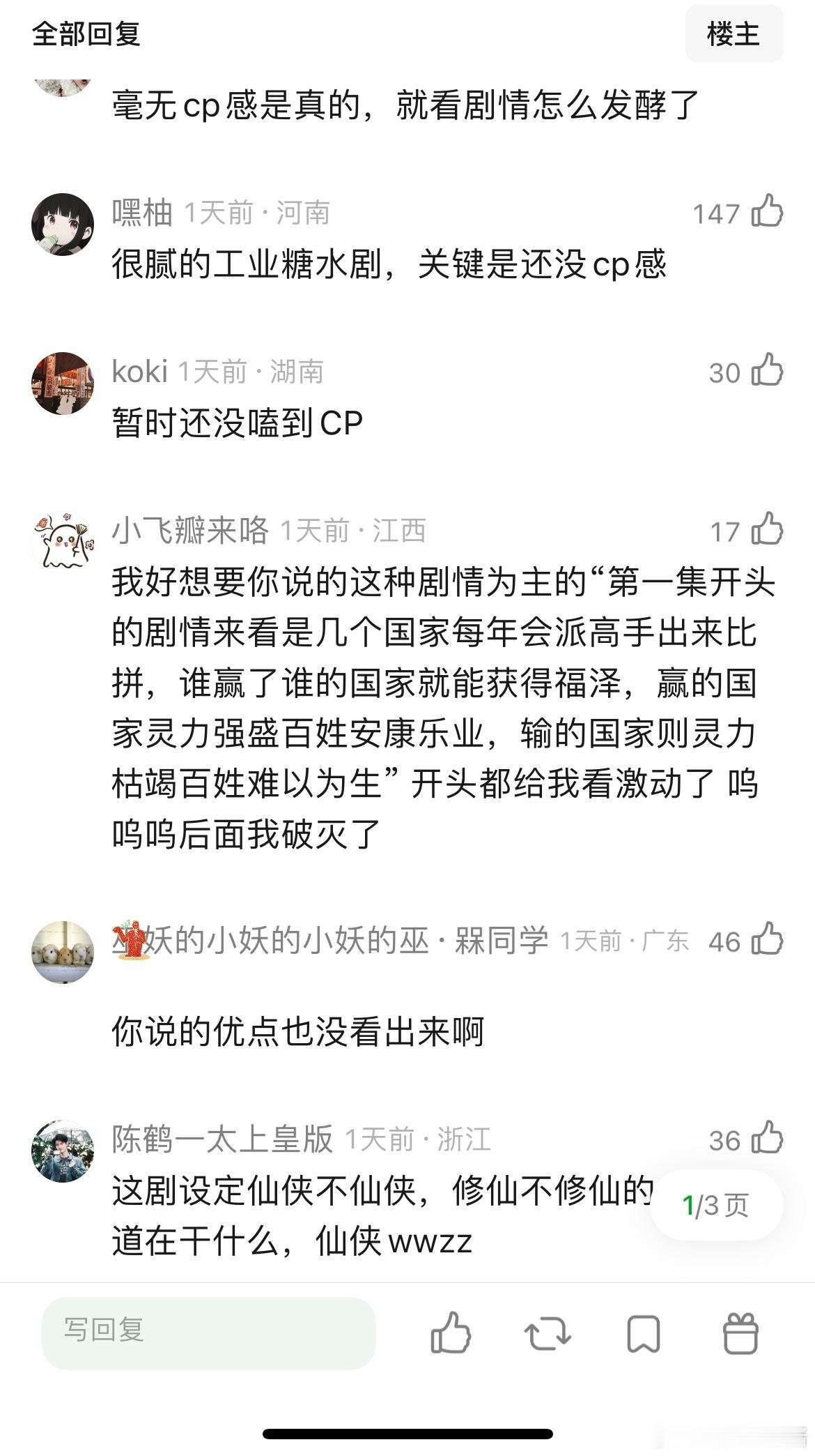 侯明昊、卢昱晓入青云repo说前几集一直在搞无聊的心眼子，男女主明明是想拍成暗欲
