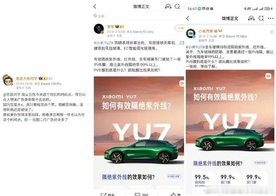 我早看出来，大彬同学对雷总和小米有意见，没想到装也不装了，直接贴脸开大。​​