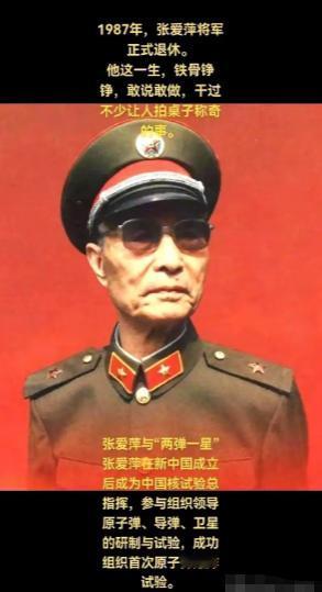 刚看到张爱萍将军的一段话，给我沉默了。他说，发展生产力，什么社会都能干。但只