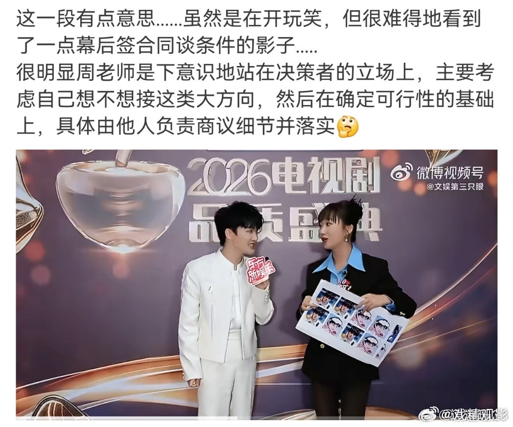 周深合同签了吗刷到周深这段直接被笑到，我一定要这个游戏吗得到肯定答案后，直接