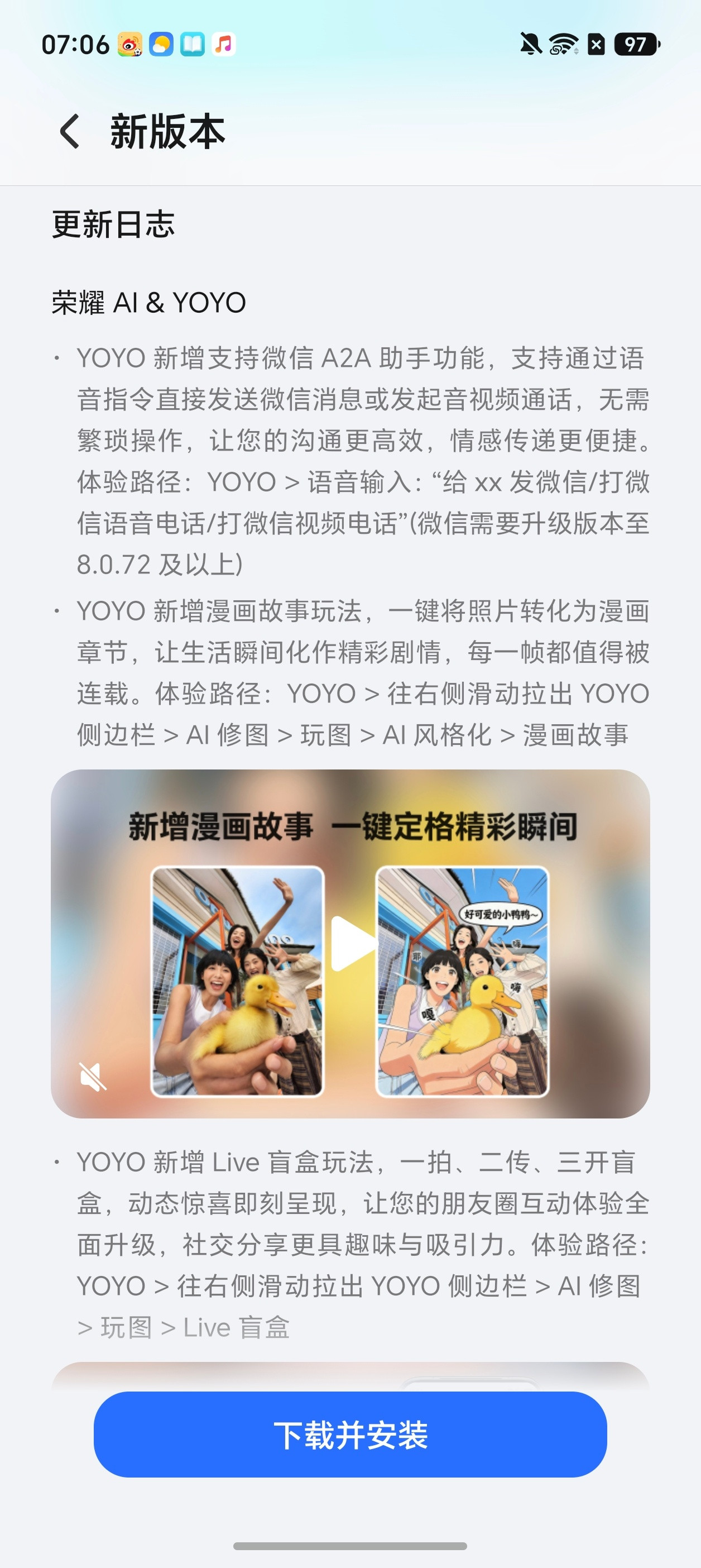 看了一下，这次170提升的东西还真不少！大体看了一下，我比较喜欢的是微信A2A，