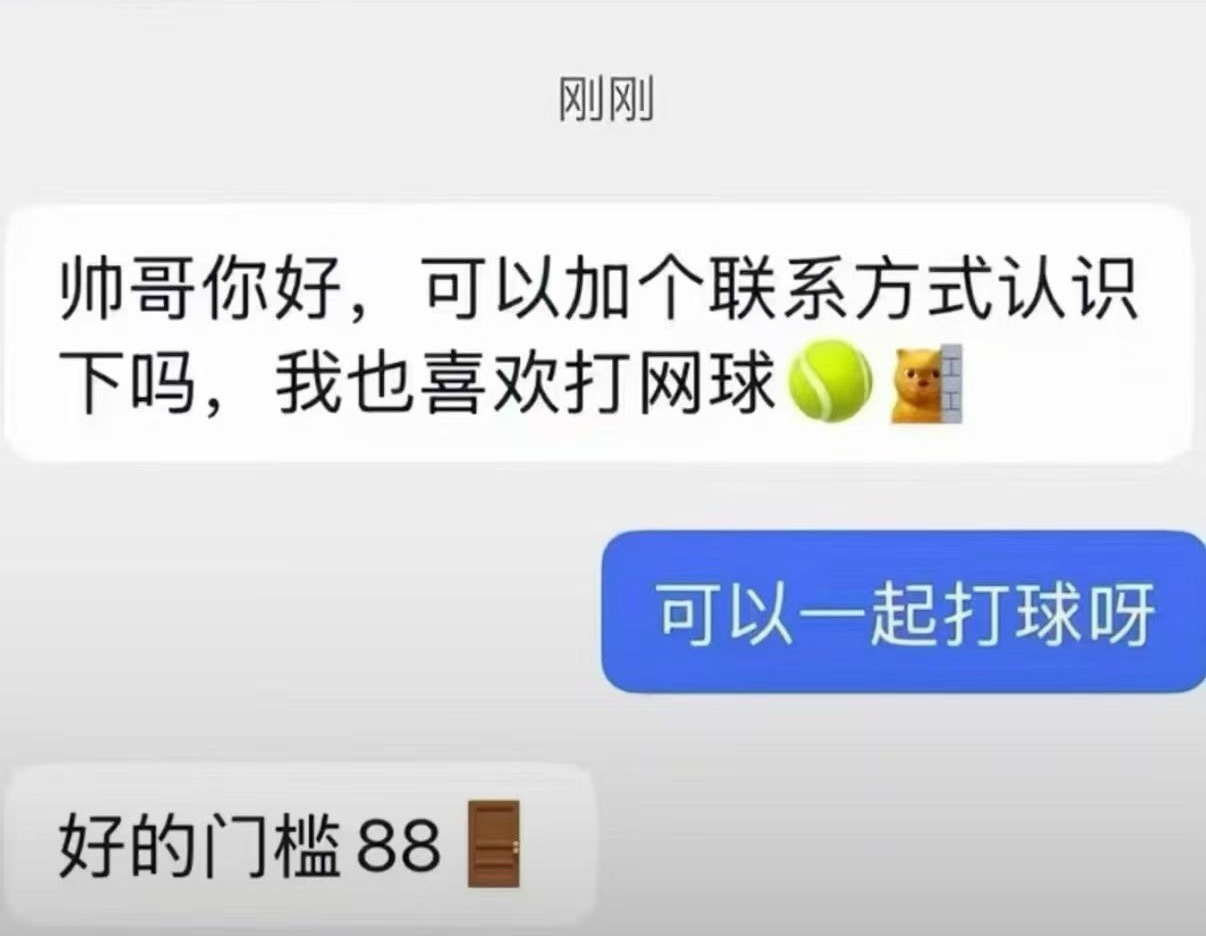 已学会骗钱手段