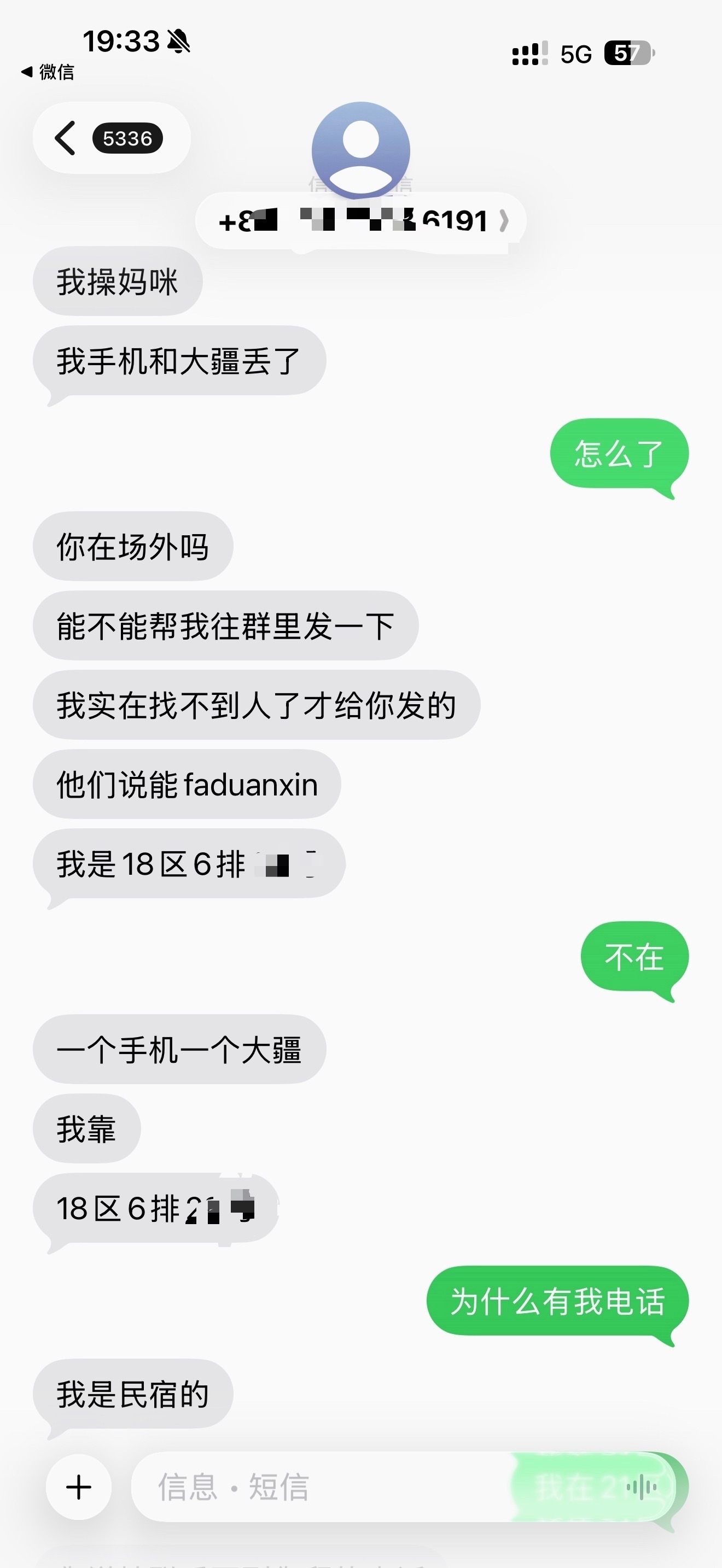 有没有人捡到？