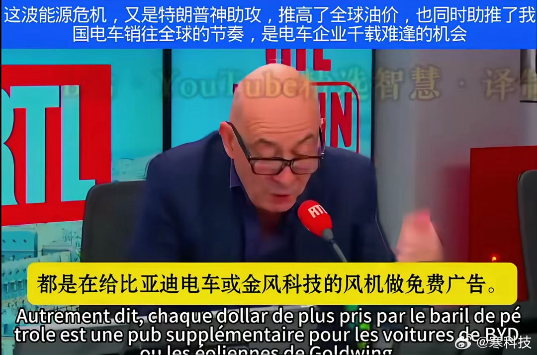 欧洲媒体说：石油价格每上涨1%，都是在给BYD做免费的全球广告。上世纪“海湾战争
