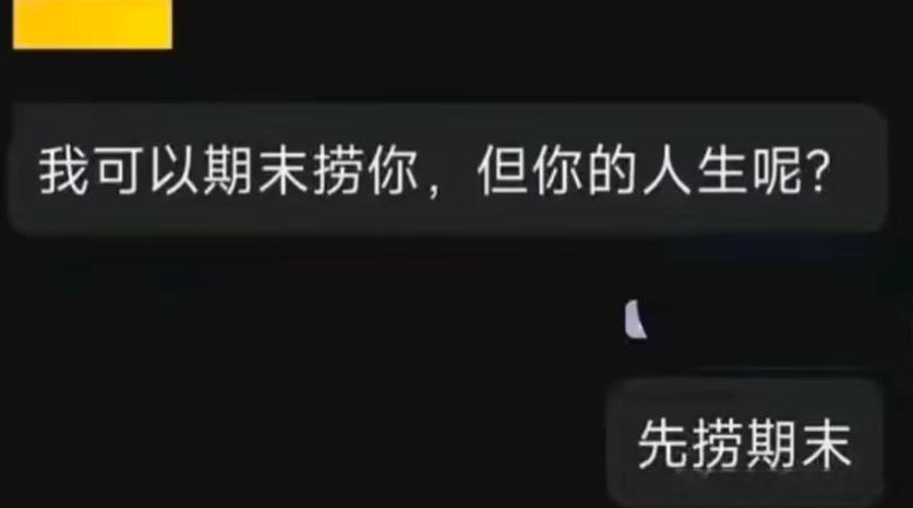 人应该活在当下[doge]​​​