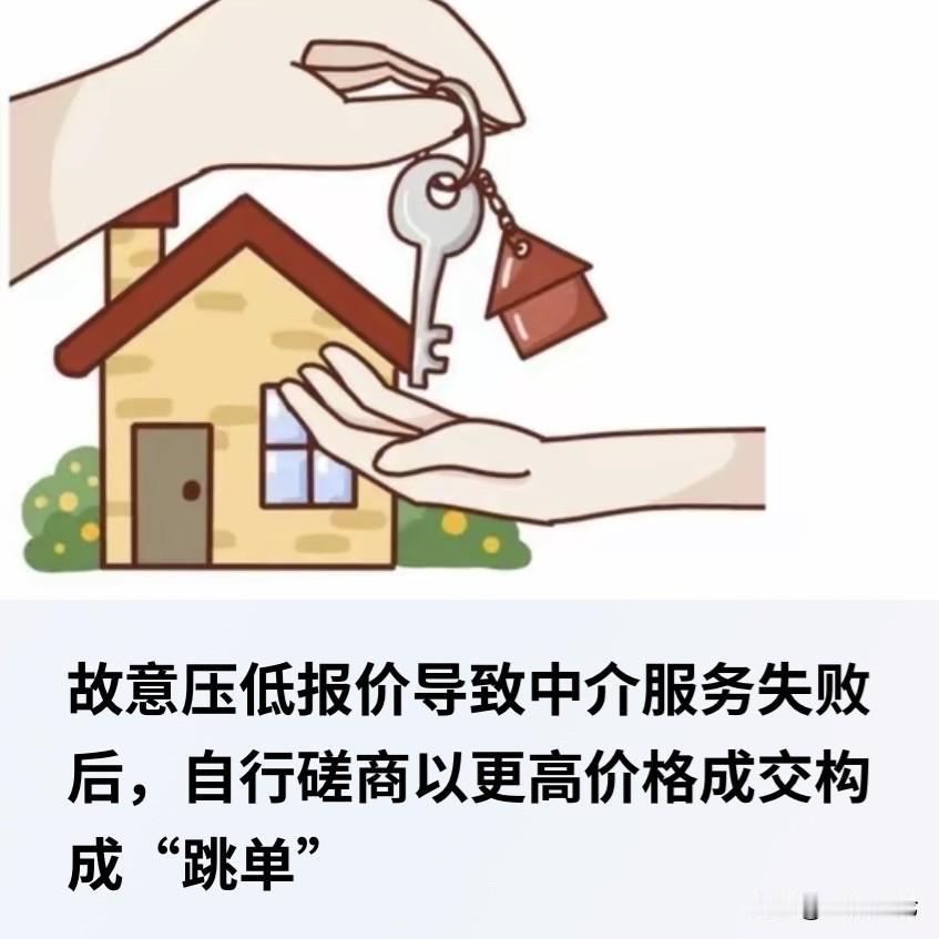 山东淄博，一买家通过中介看了套49万的房子，他故意说自己只接受41万，高了不买，