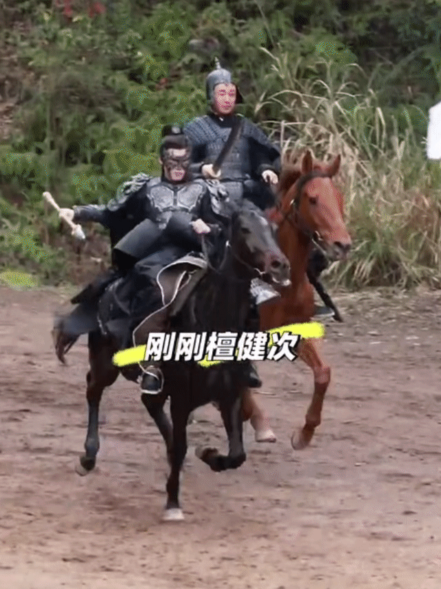 是檀健次骑马还是马骑檀健次