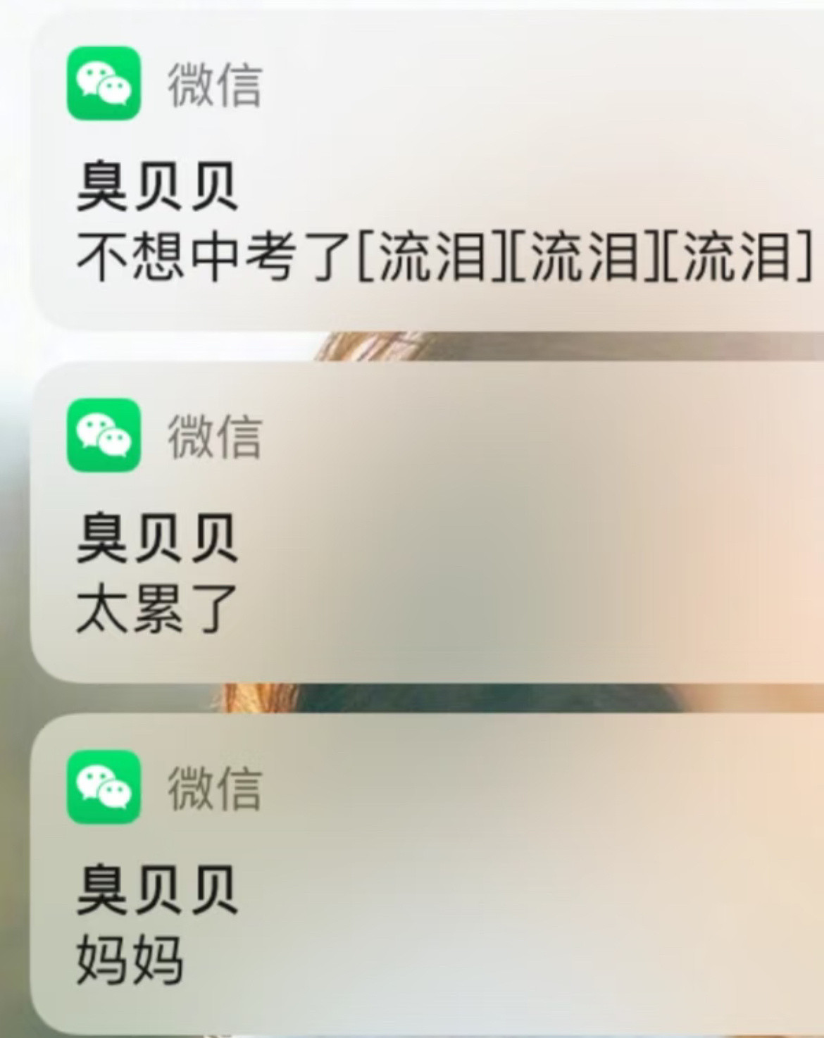 等上了高中就不觉得初中累了