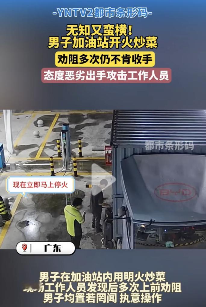 “太给司机丢脸了！”5月19日，广东一加油站内，一名大货车司机加完油后把车停在一