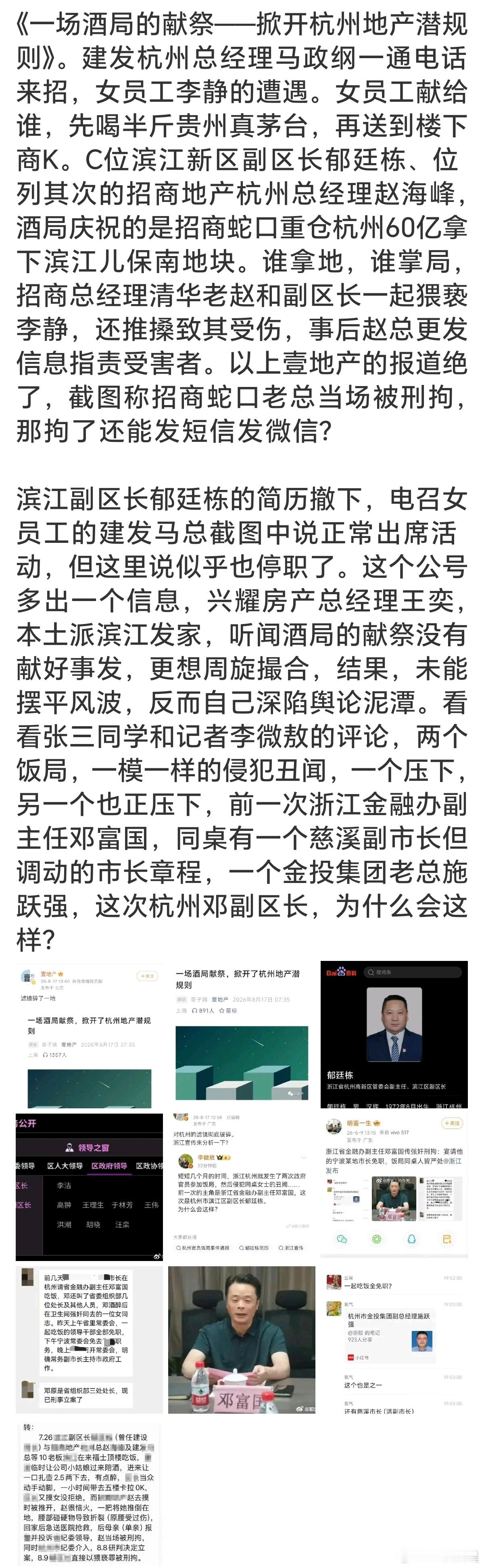 酒局献祭太心痛了，不知道有多少女生被欺负过，想来也是不少的，必须要以这种自揭伤