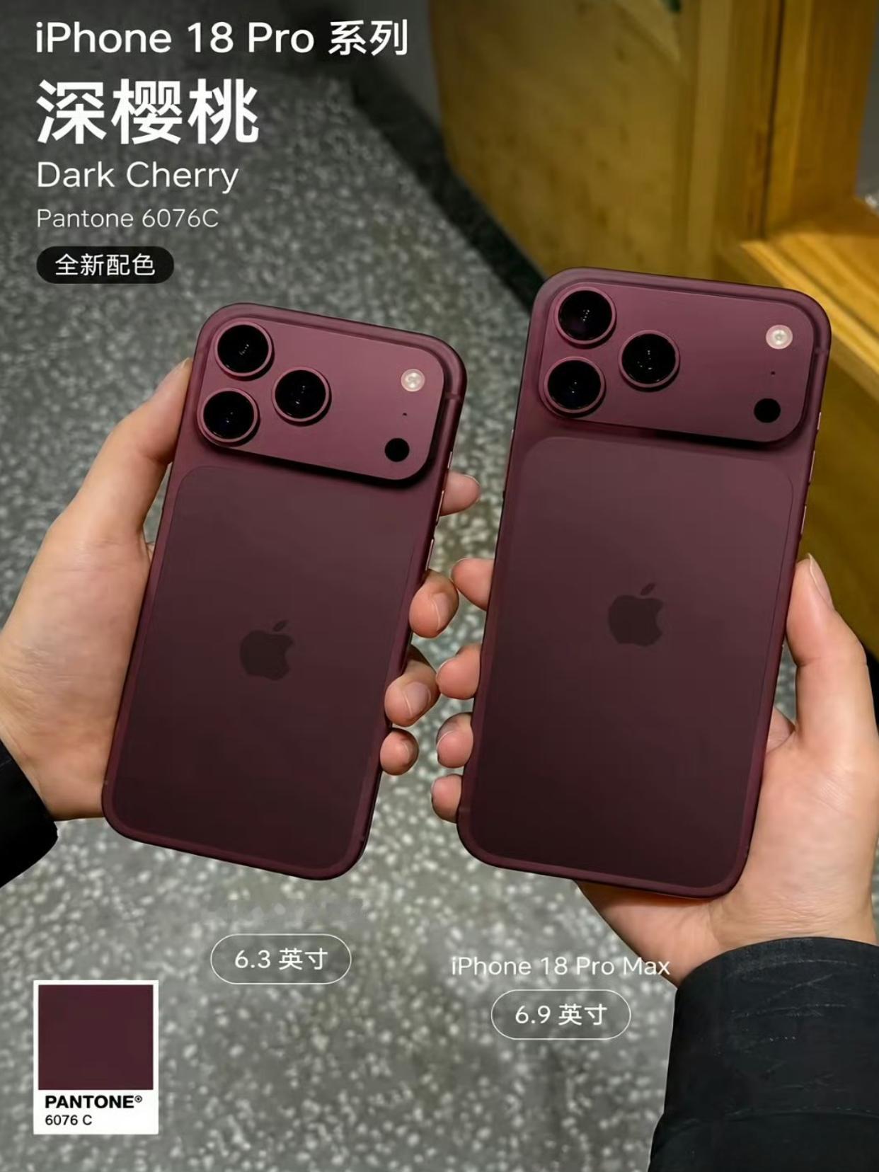 iPhone18Pro这个樱桃红应该会卖断货现在的iPhone17Pro橙色真