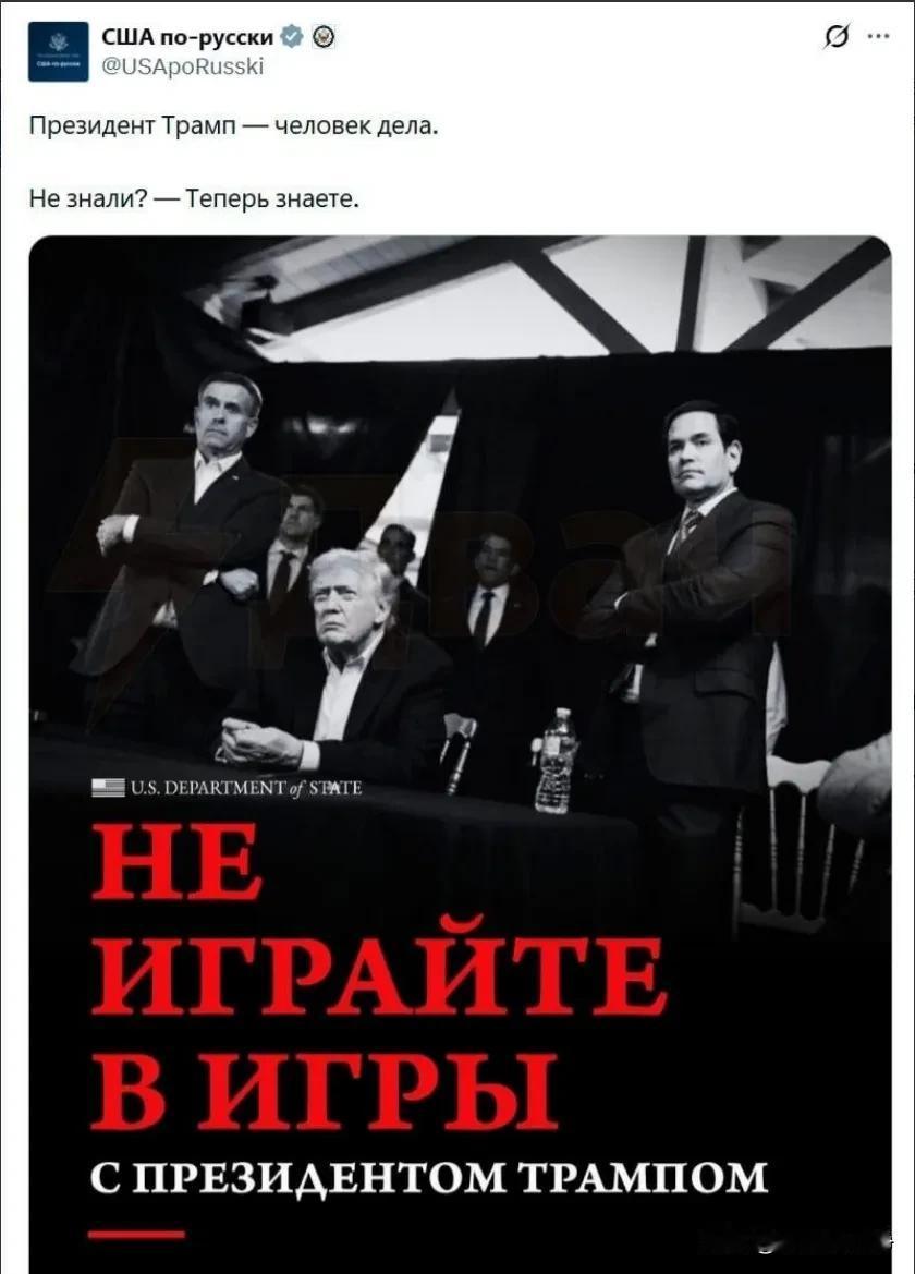 这是美国国务院新发布的一张社交图片，算是宣传海报。图片上的文字是俄文，还有波斯