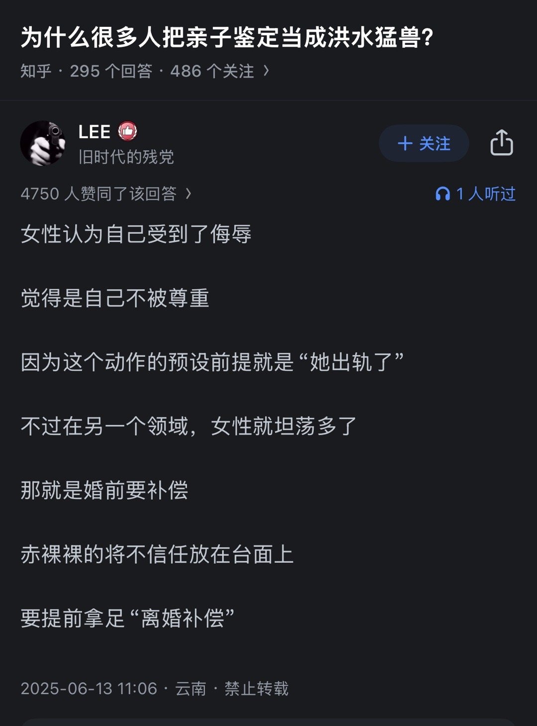 为什么很多人把亲子鉴定当成洪水猛兽​​​