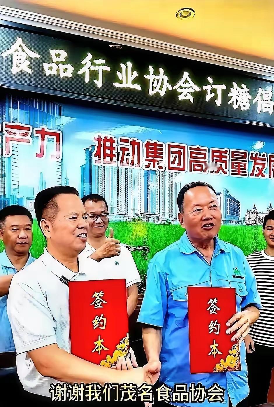 🌛“一万吨白糖！24小时内必须清掉！”一声令下，广东茂名的食品厂老板们，