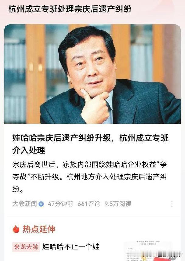 如何看待娃哈哈家族的争产风波一代国民品牌落幕的喧嚣，往往不在市场厮杀，而在