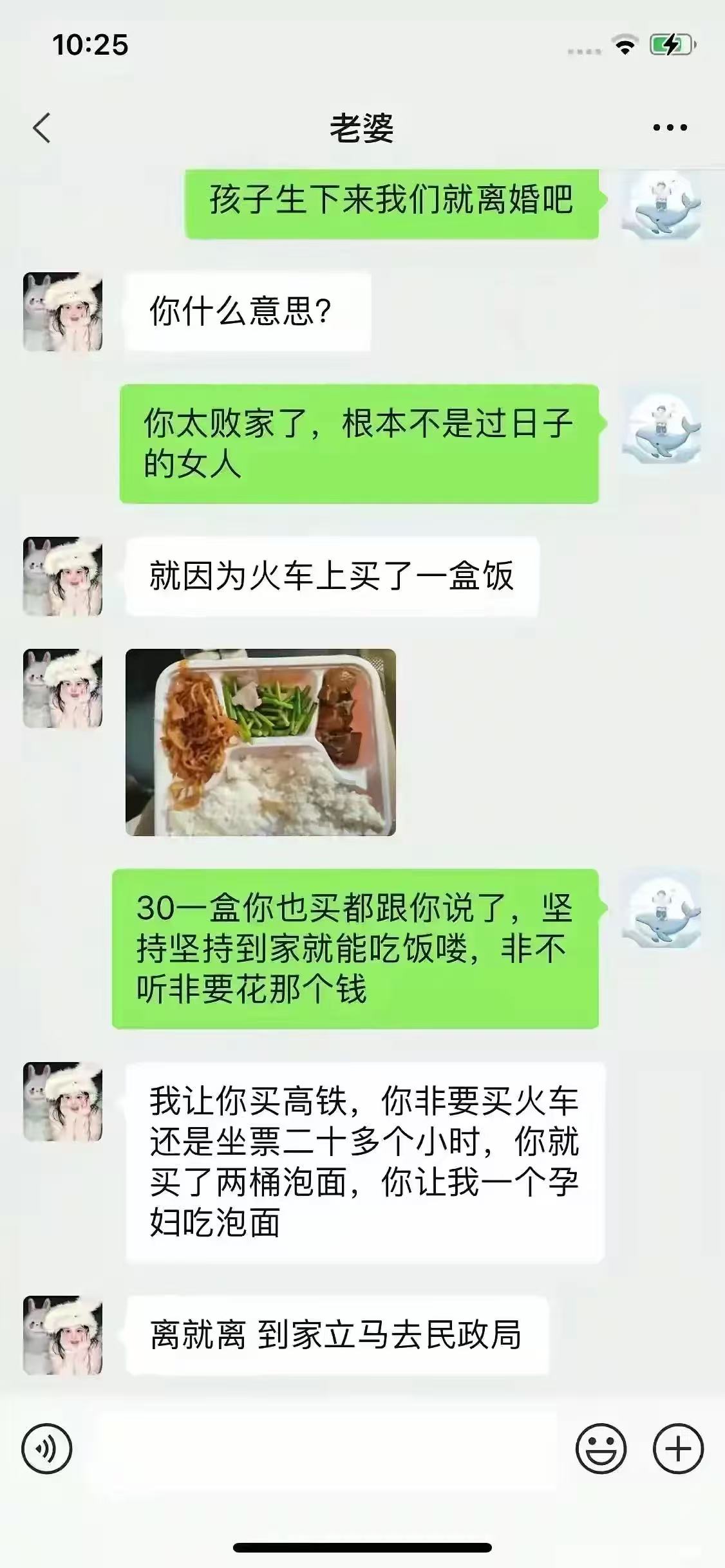 这种人怎么会有老婆呢？
