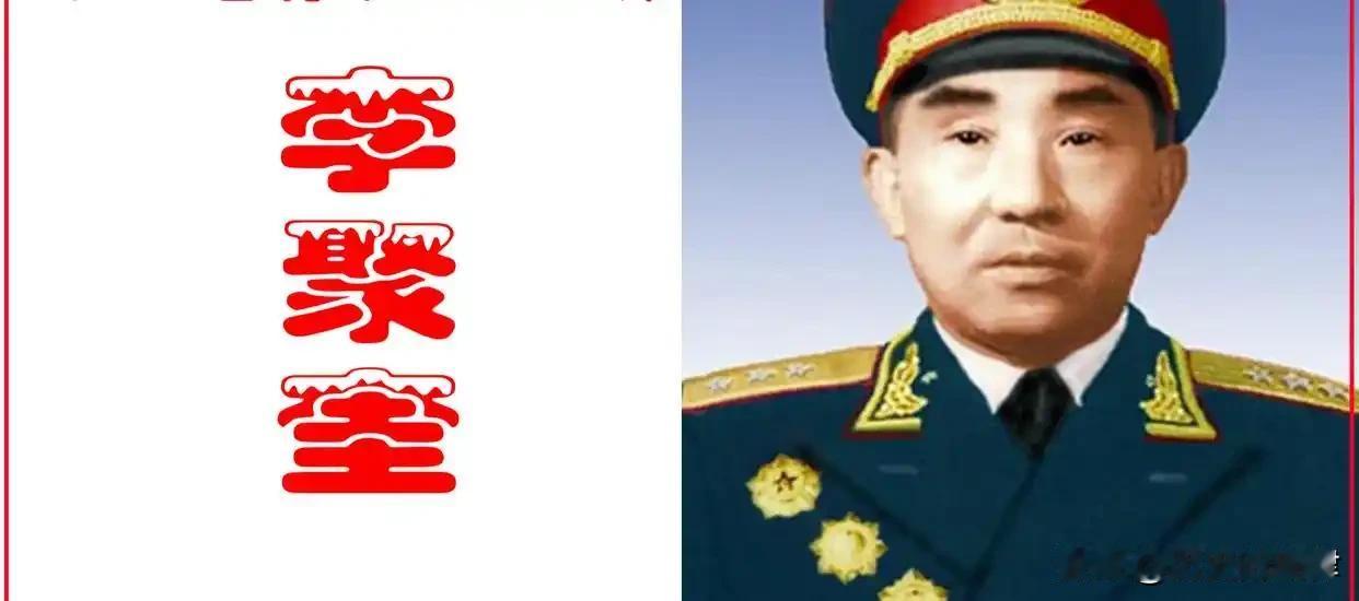 1958年补授军衔，李聚奎一句“上将就行”，藏着开国将军的赤子心1958年