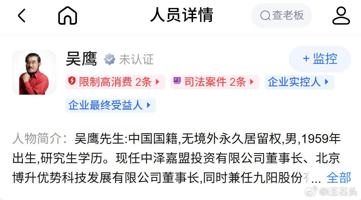 这位大佬当年搂着“二马”，旁边还坐着小李，也算是一段佳话。刚刚查了下，没想到限高