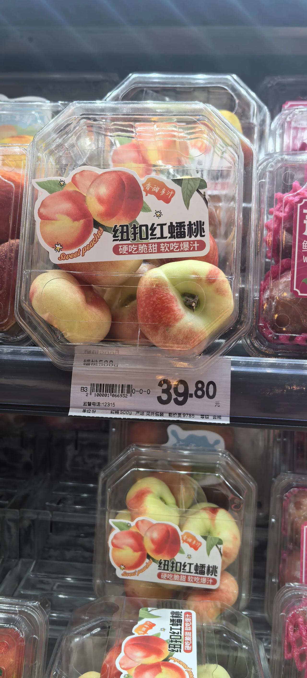 永辉超市里面的果，着实贵得离谱，这蟠桃要39.8/斤，反正我是吃不起！
