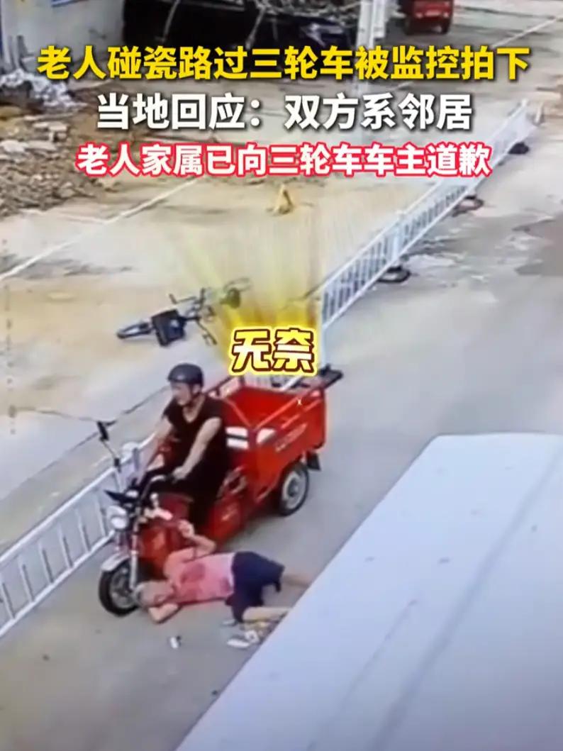 谁老谁有理？海南三亚一老人碰瓷三轮车，车主和他还是邻居，幸好监控还车主清白。后续