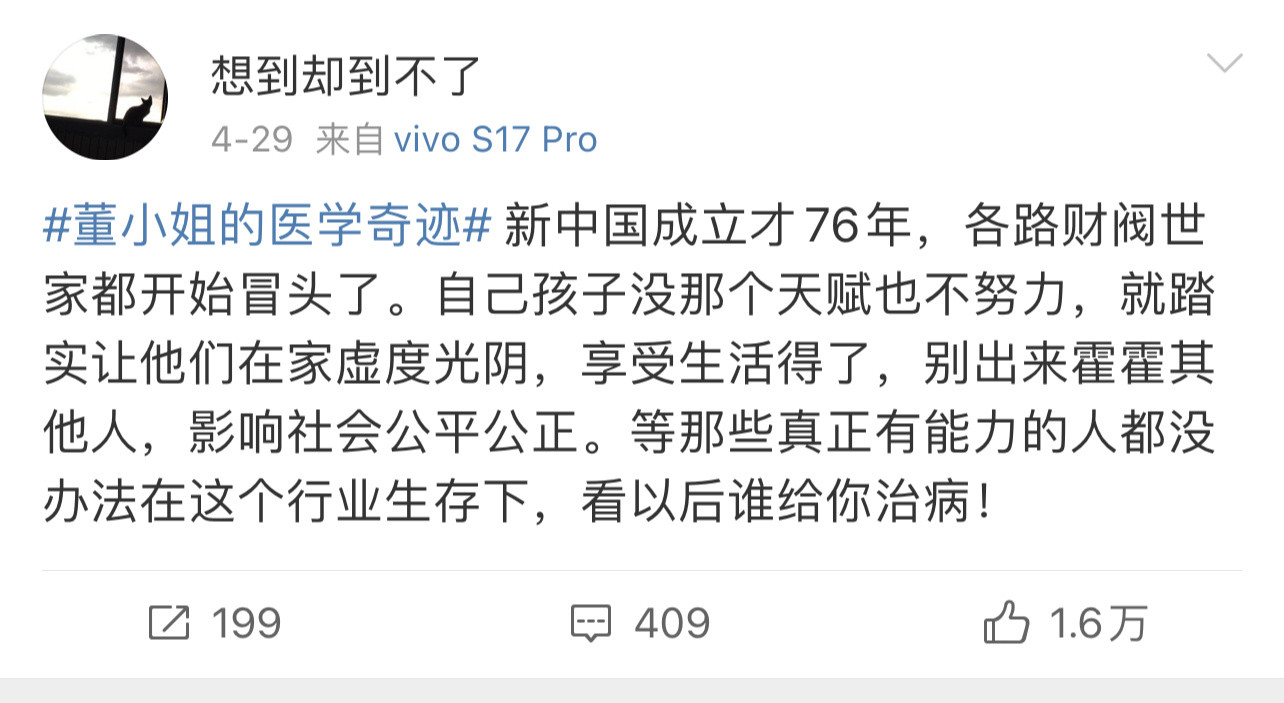 这就是原因学医为什么不能速成快餐​​​