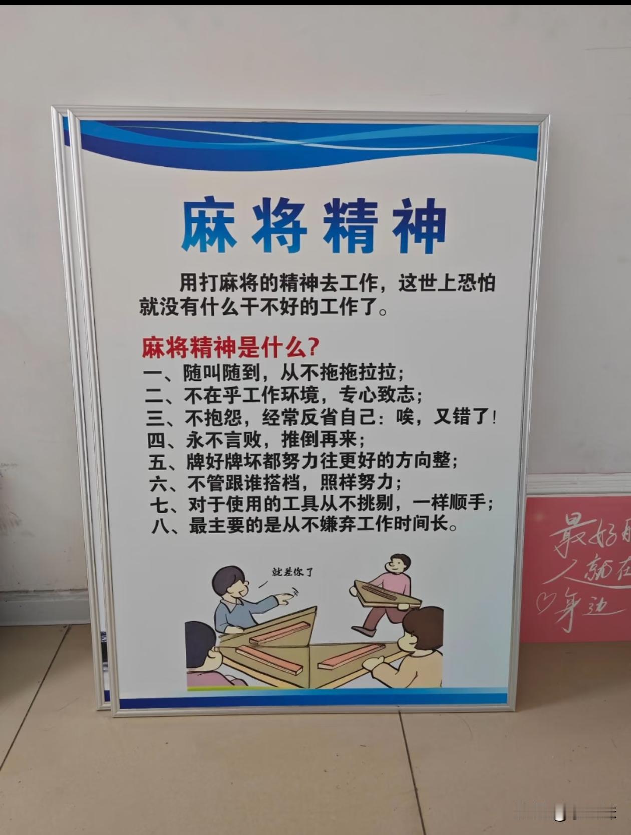 要是平时也有这精神，做啥还能不成功？