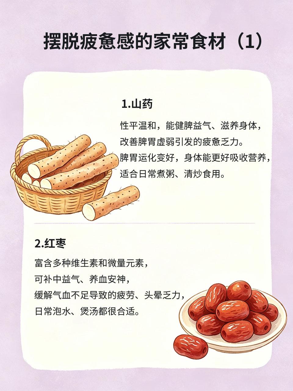 身体总疲惫？试试这几样家常食材，养出好状态很多人明明睡眠充足，却整日浑身乏力、