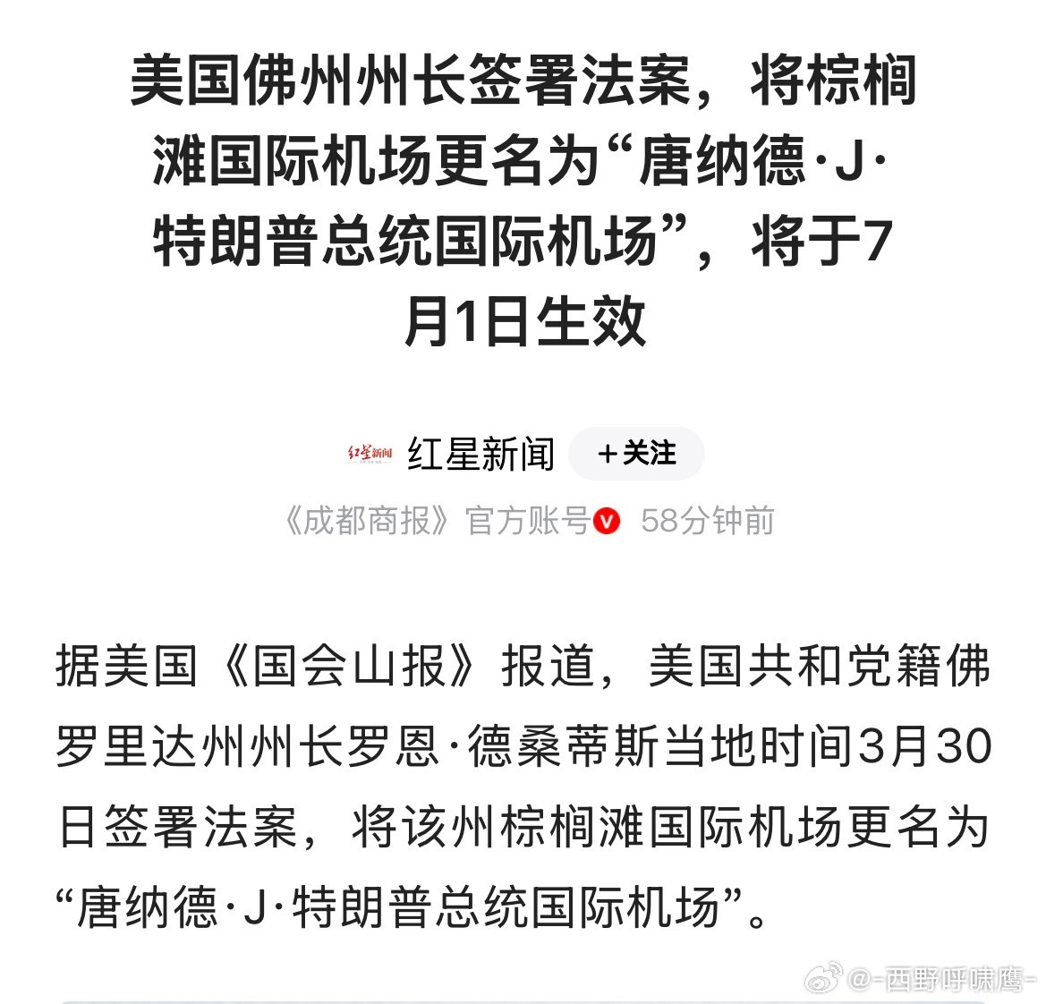 这个人崇拜不要搞得太明显