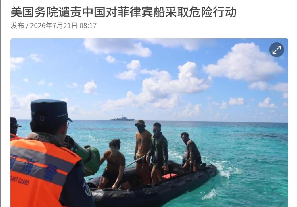 美国出来为菲律宾撑腰了！7月21日，根据联合早报报道，美国国务院发表声明声称，强